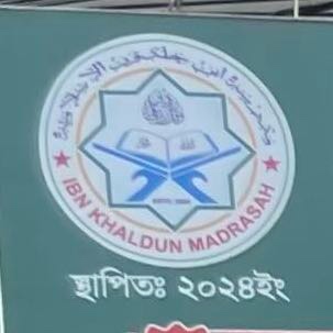 IBN Khaldun Madrasa and Islamic School 