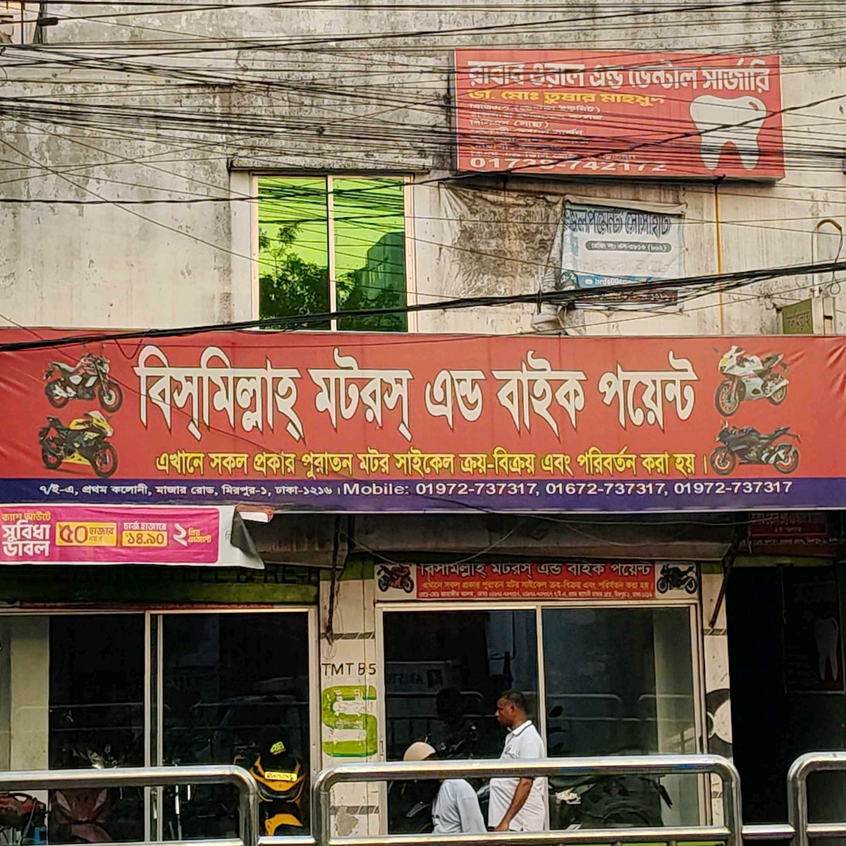 Bismillah Motors & Bike Point