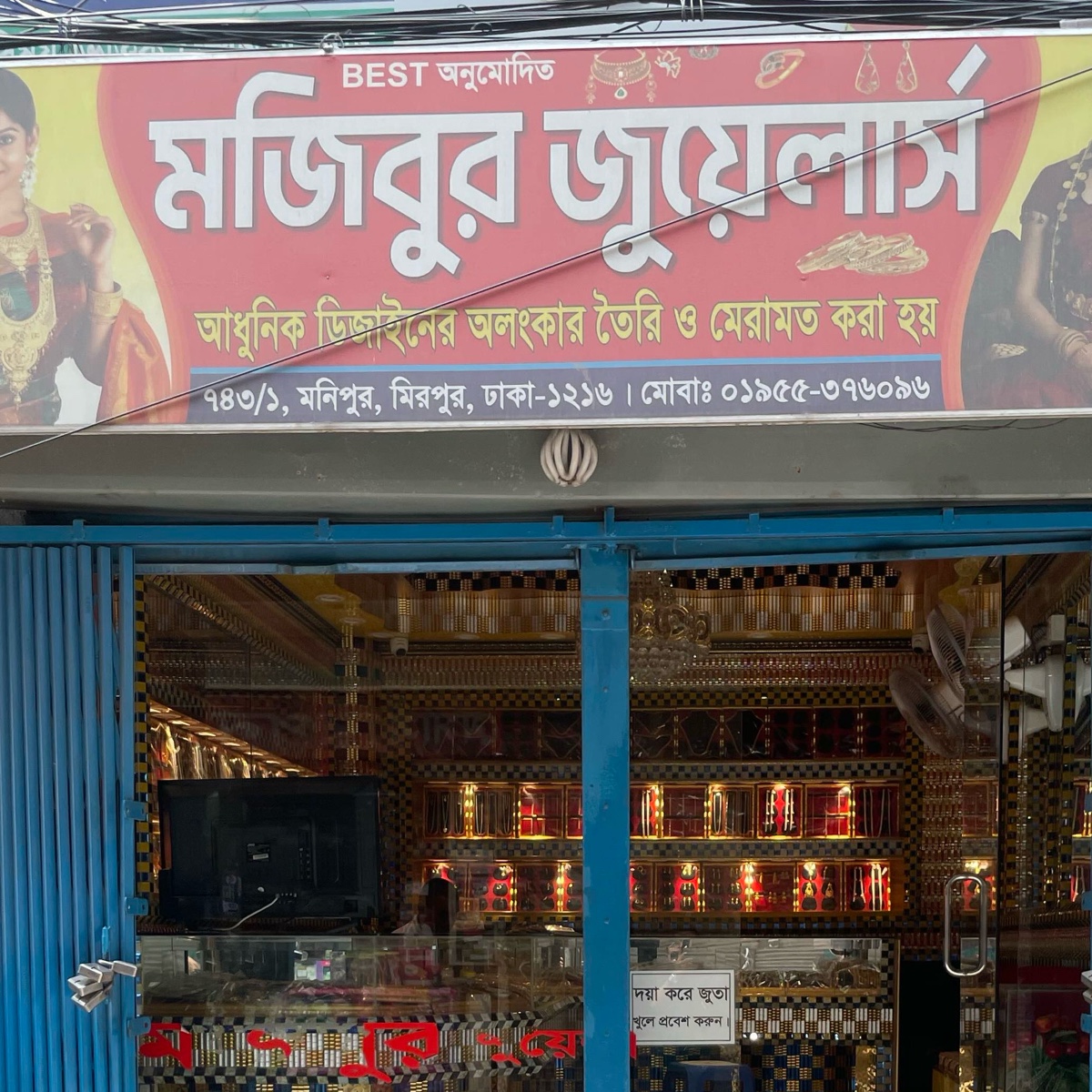 Mujibur Jewellers 