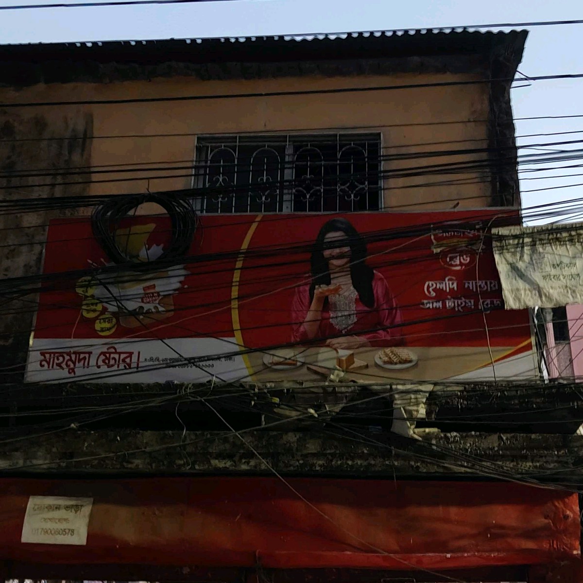 Mahmuda Store