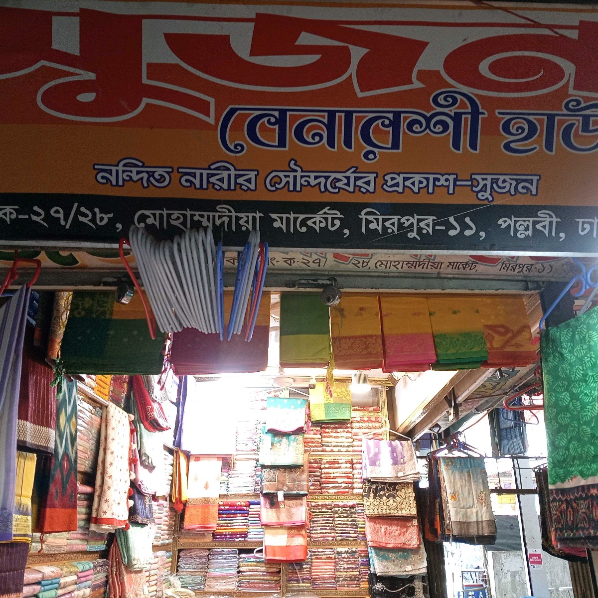Sujan Benrarashee House