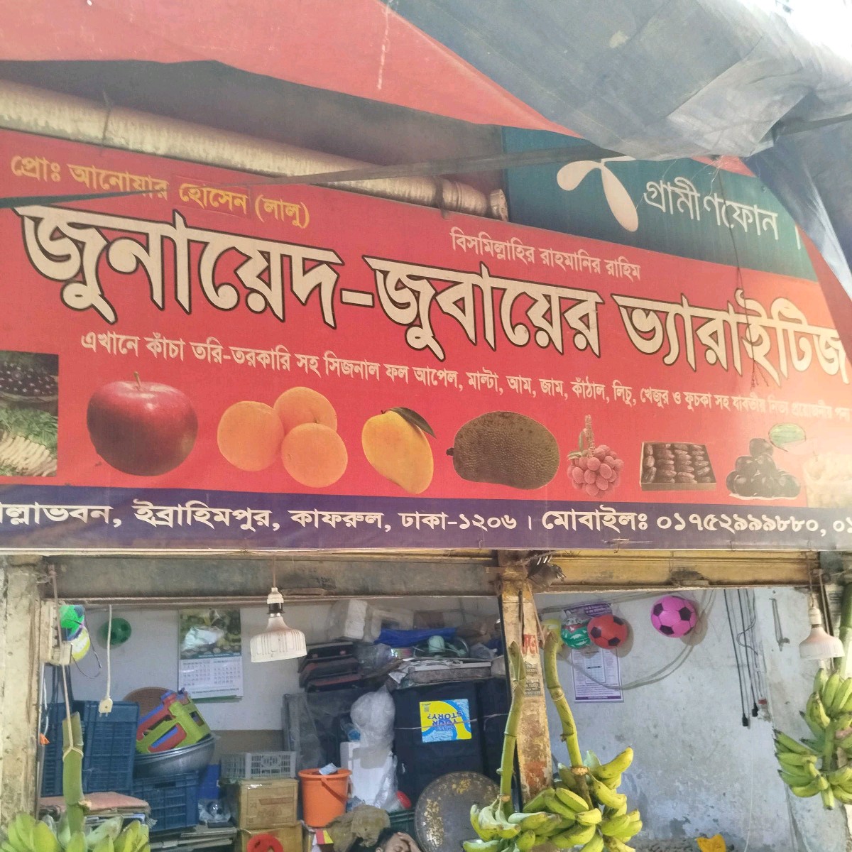 Junayed- Jubayer Varieties Store