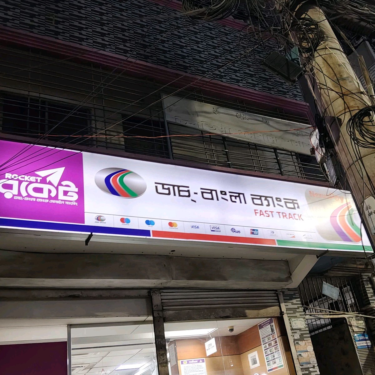 Dutch Bangla Bank