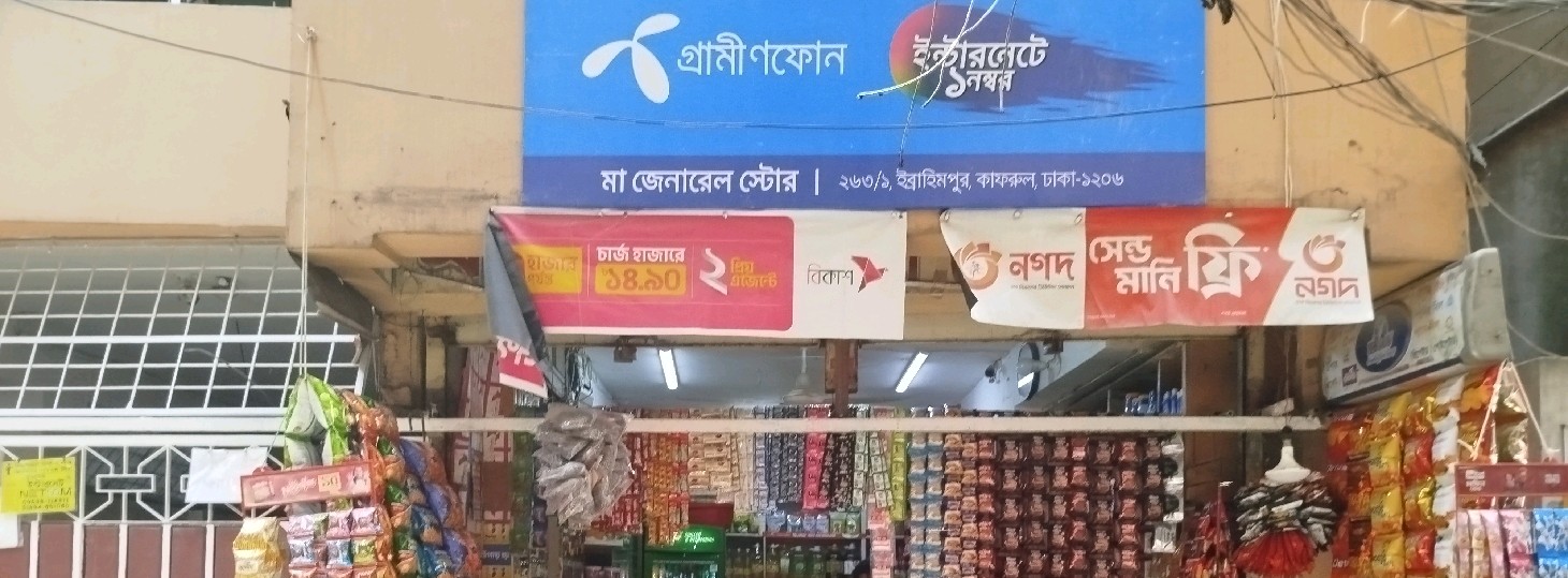 Maa General Store