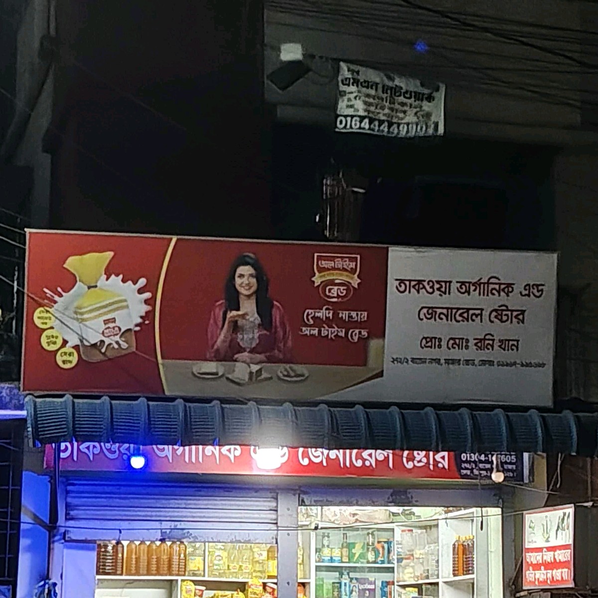 Takwa Organic & General Store
