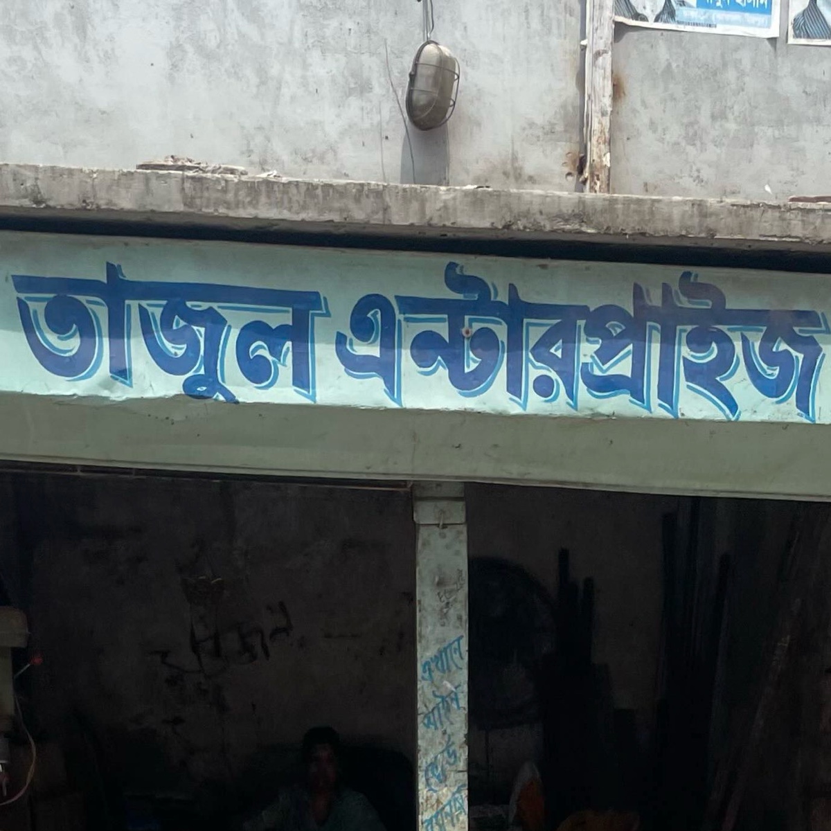 Tajul Enterprise 