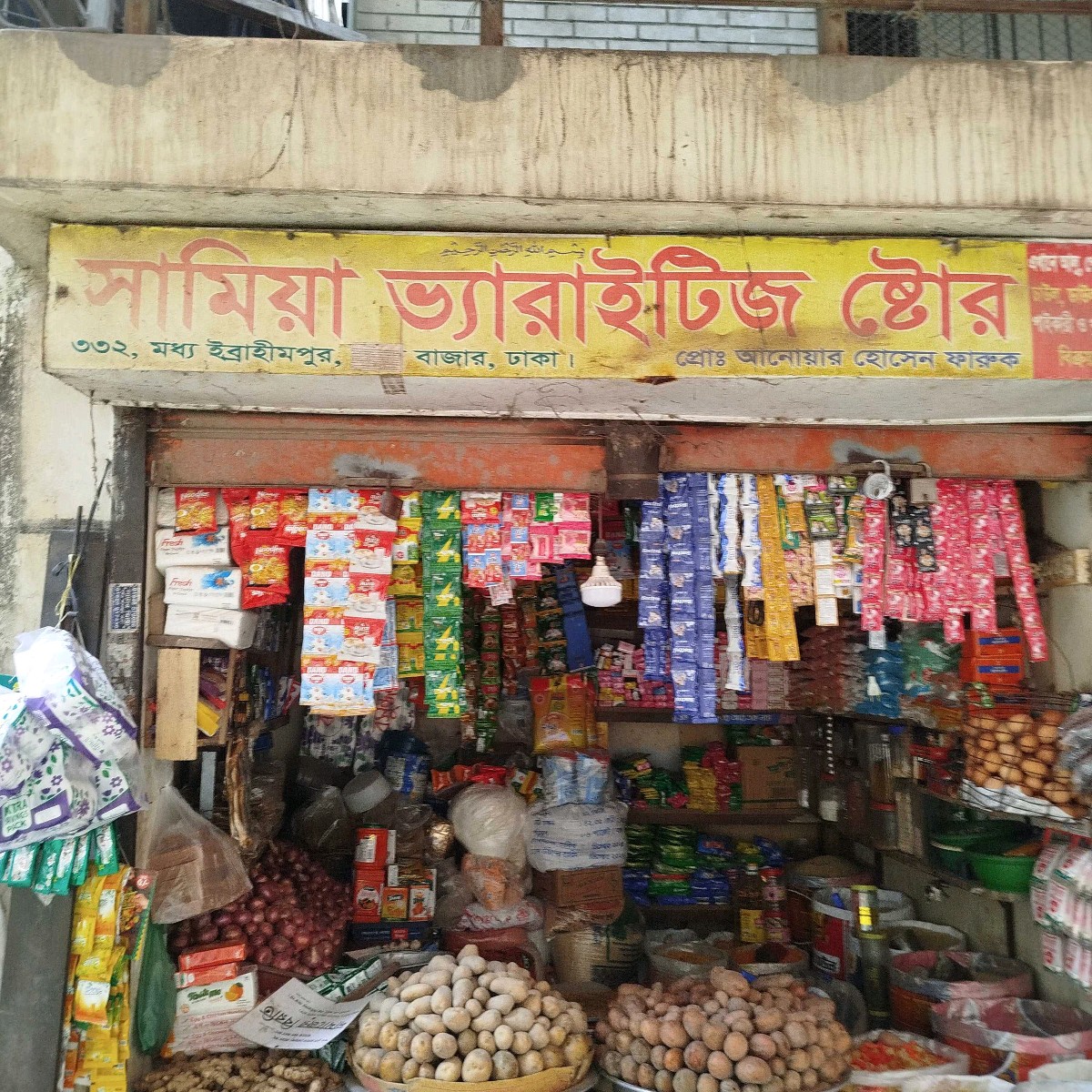 Samia Varieties Store