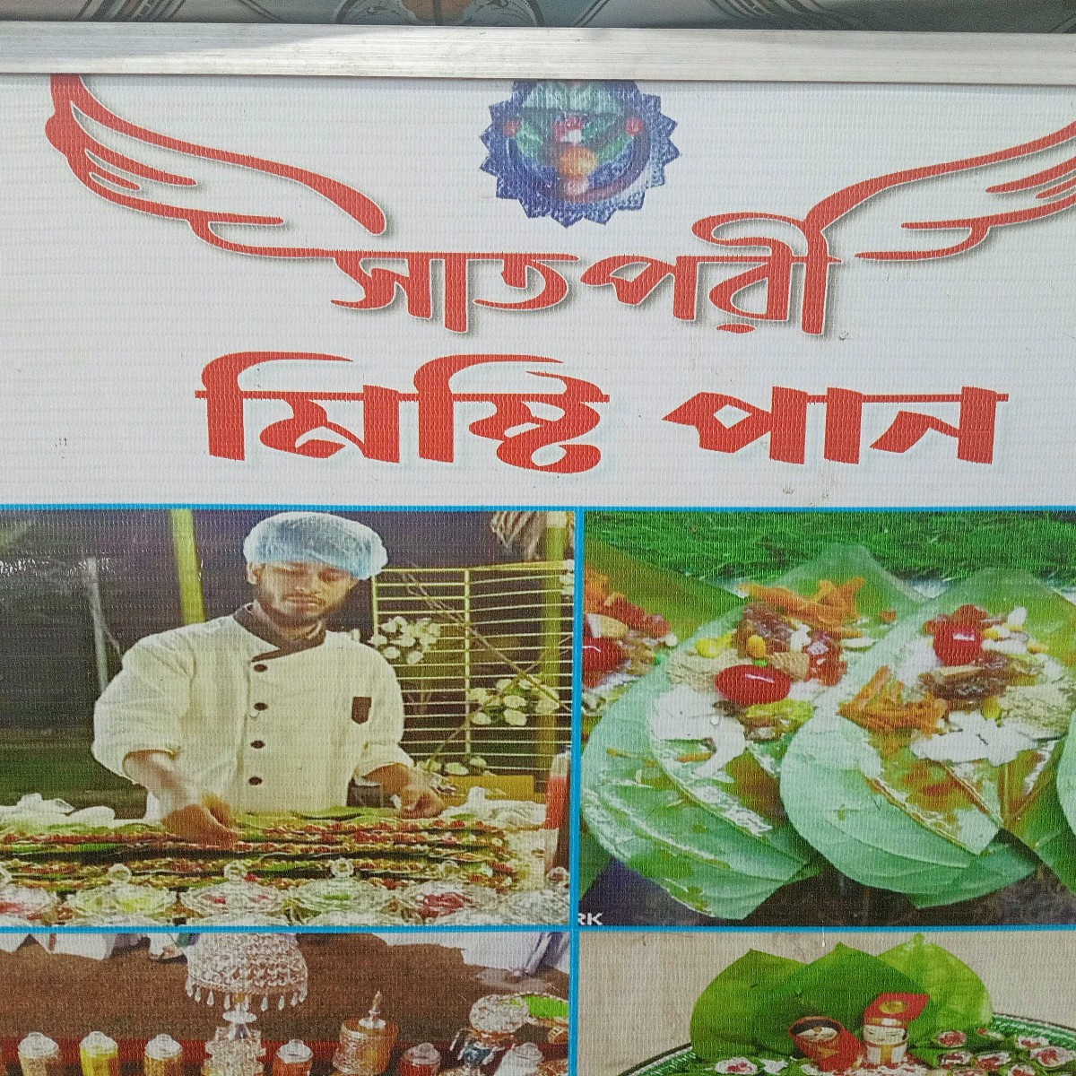 Saat Pori Misti Paan