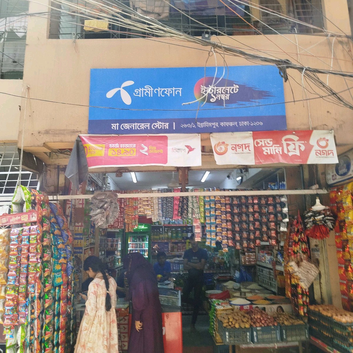 Maa General Store