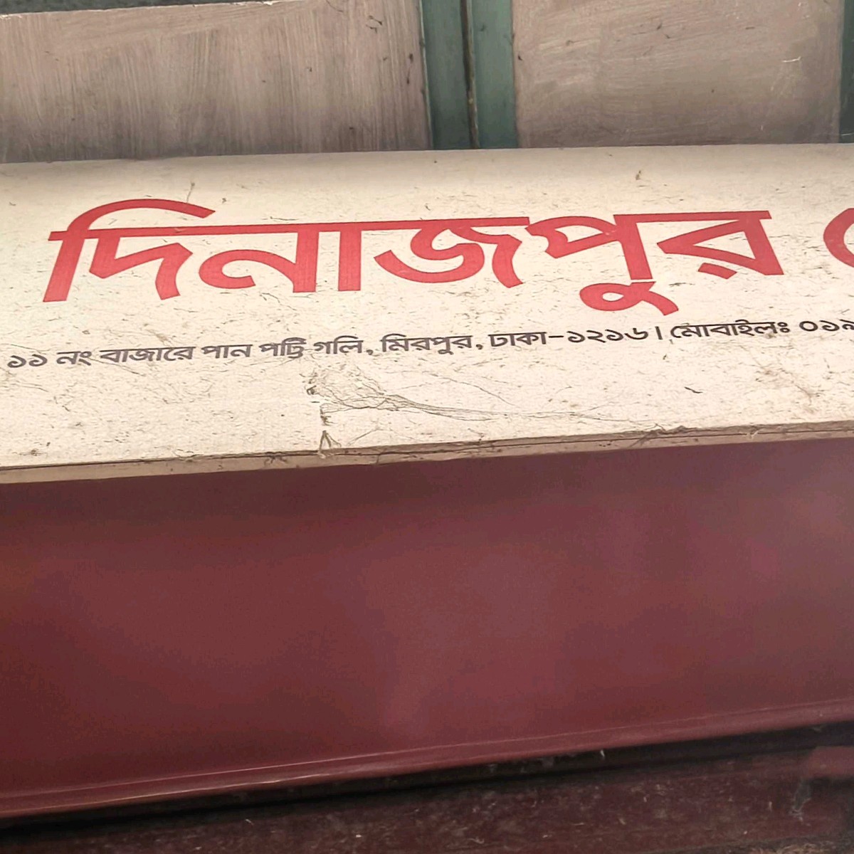 Dinajpur Store 