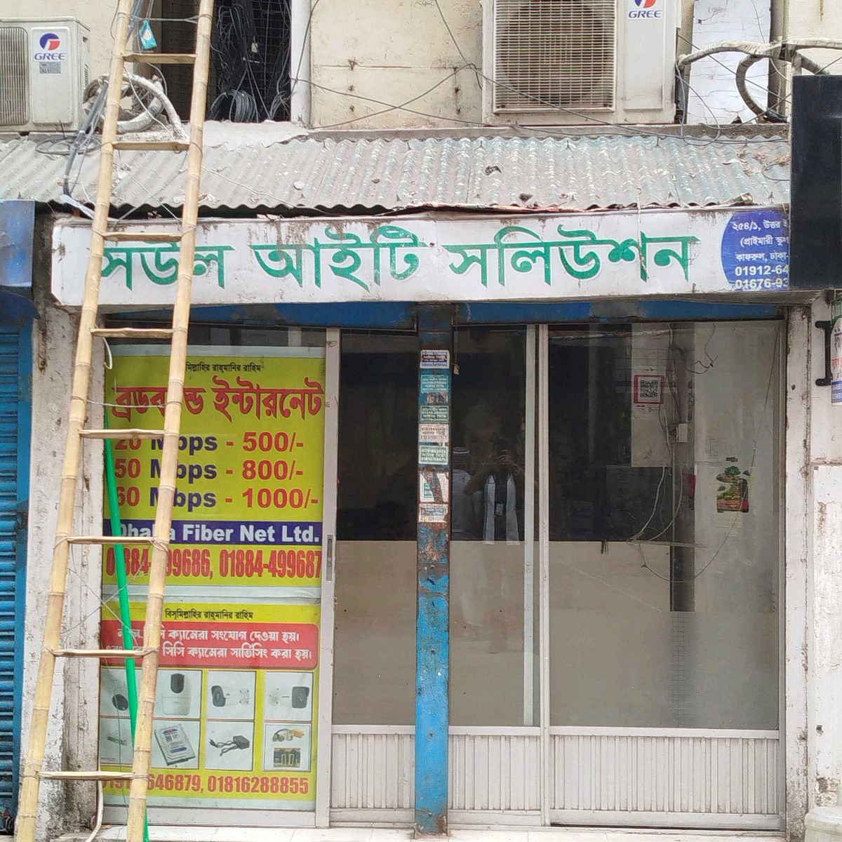 Soul IT Solution