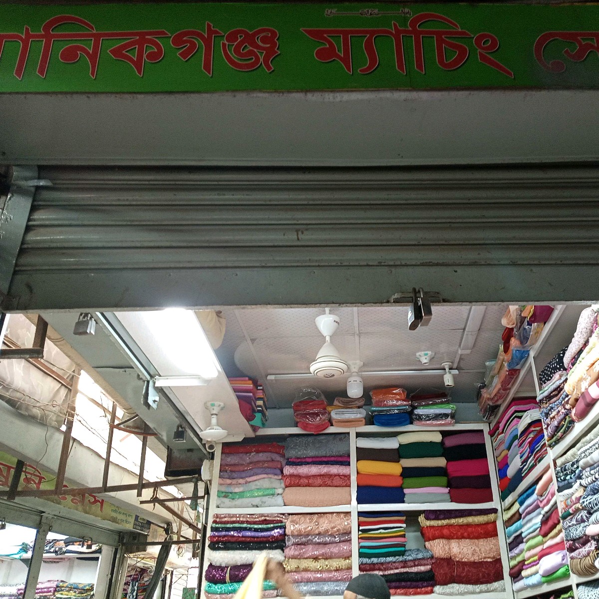 Manikganj Matching Center -2