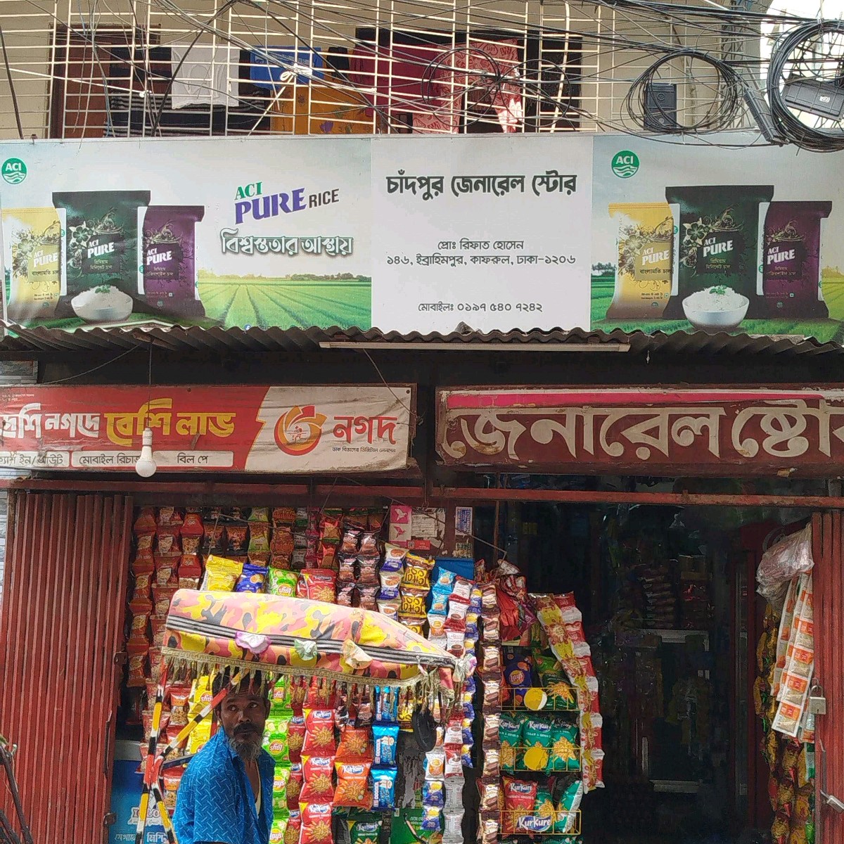 Chandpur General Store
