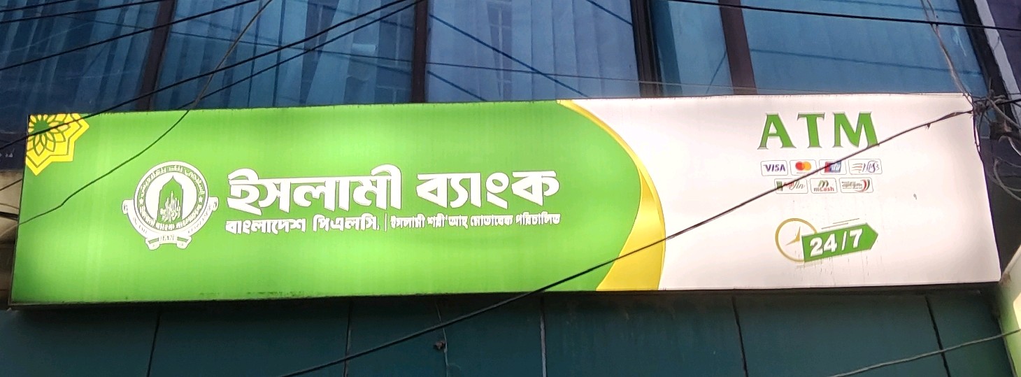 Islami Bank