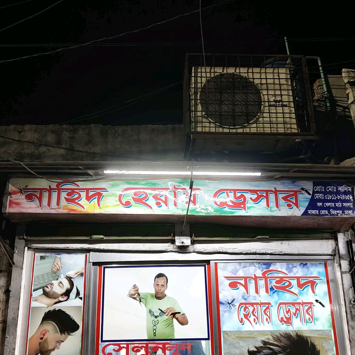 Nahid Hair Dresser