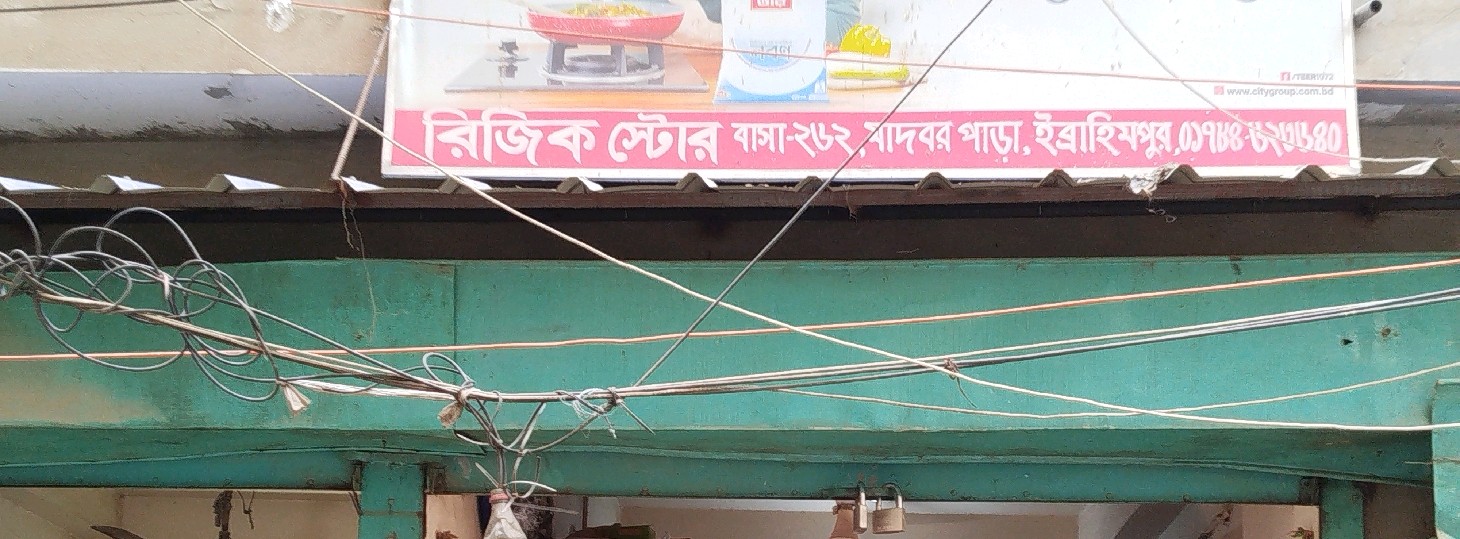 Rizeek Store