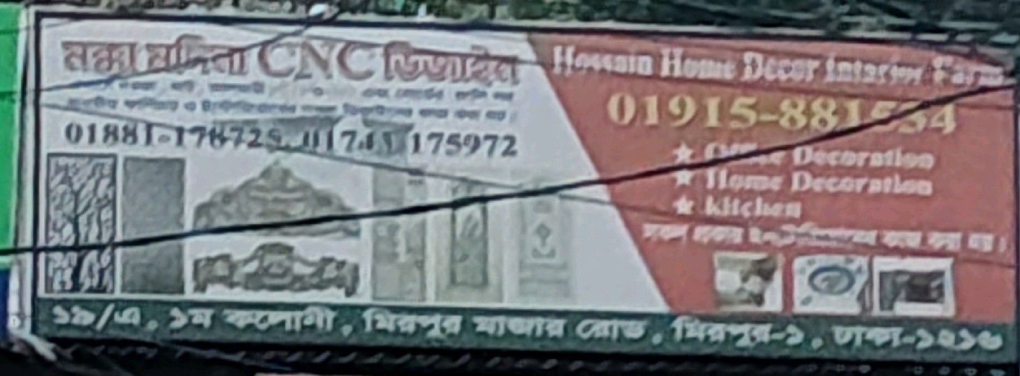 Hossain Home Decor Interior Farm 