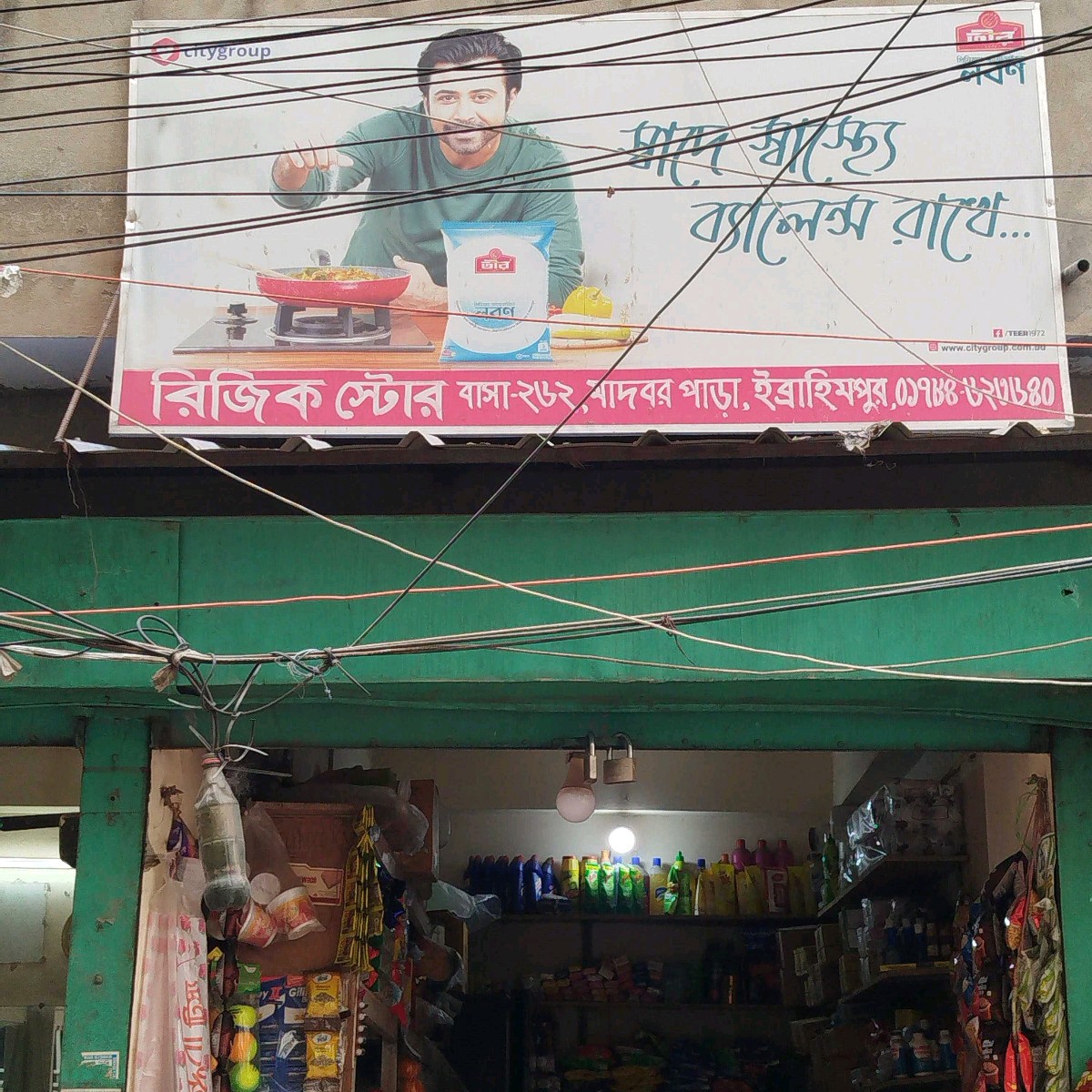 Rizeek Store