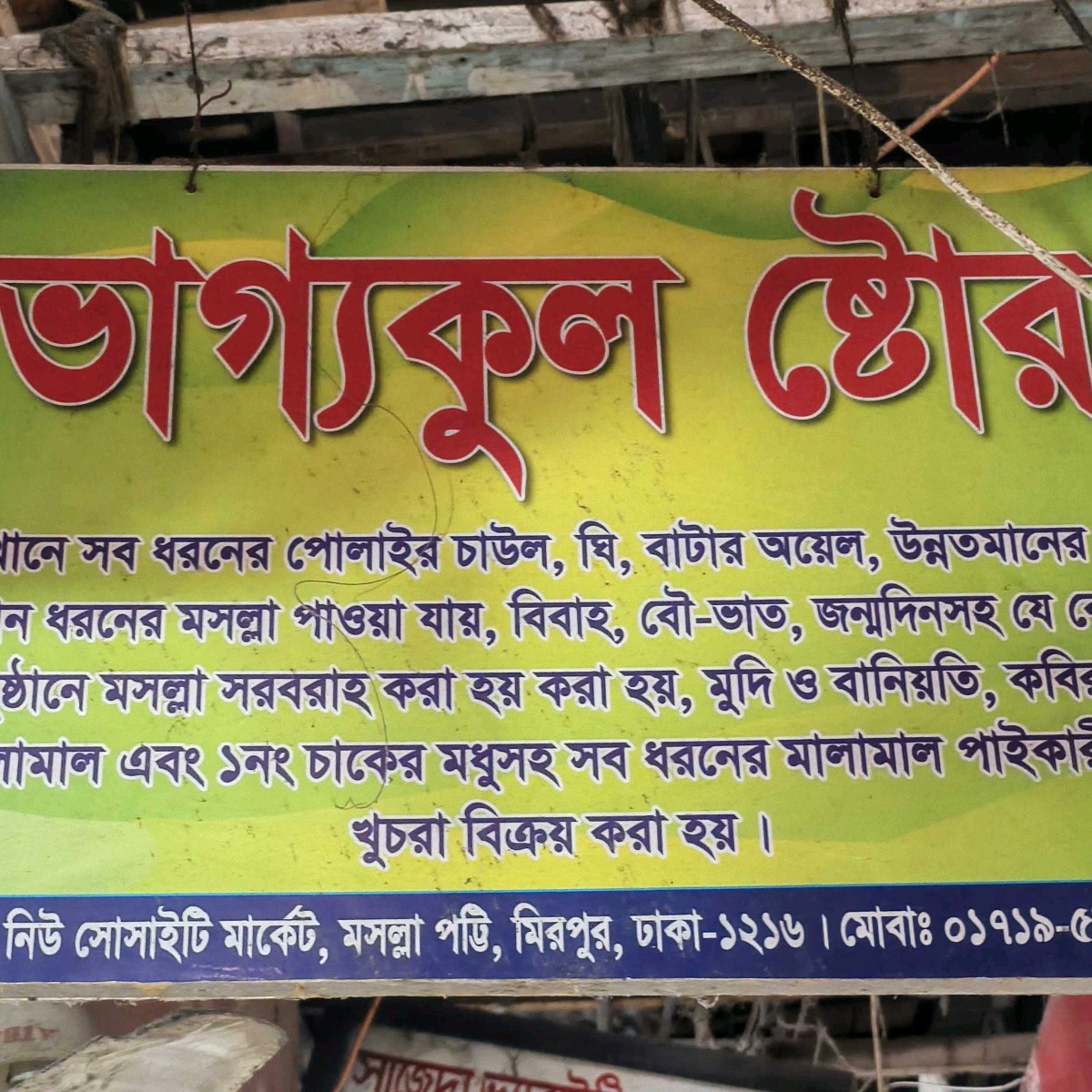 Vaggokul Store 