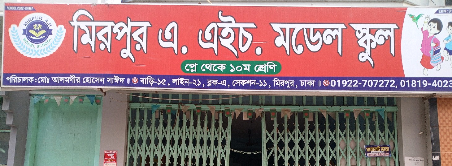 Mirpur A.H. Model School