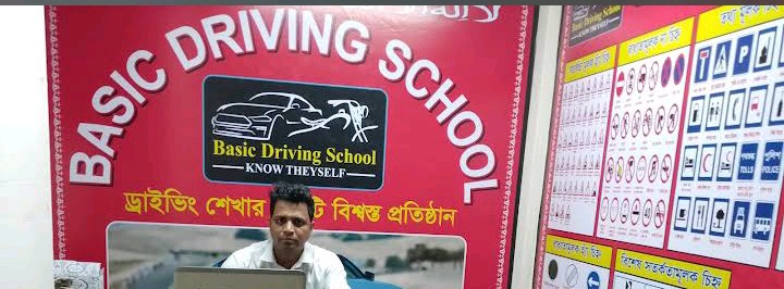 Basic Driving School
