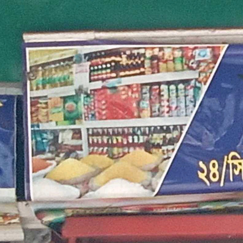 Al Baraka Mart
