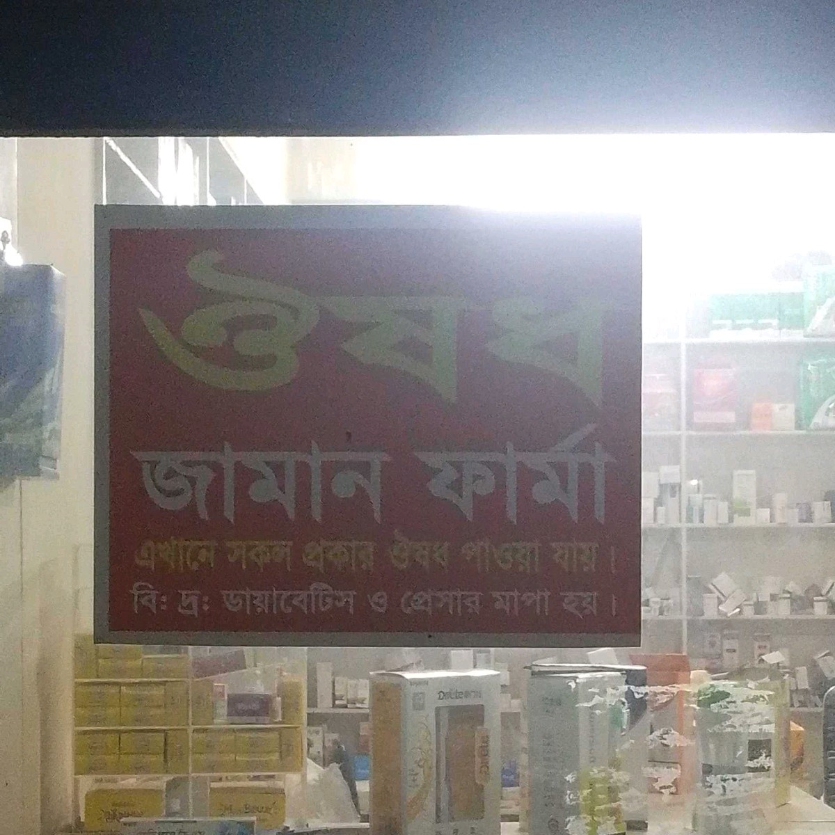 Jaman Pharma 