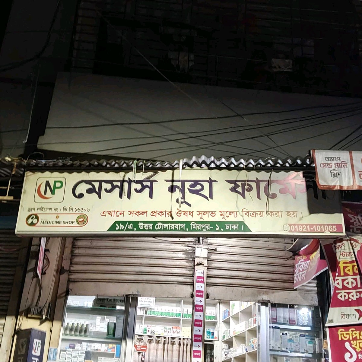 M/S Nuha Pharmacy 