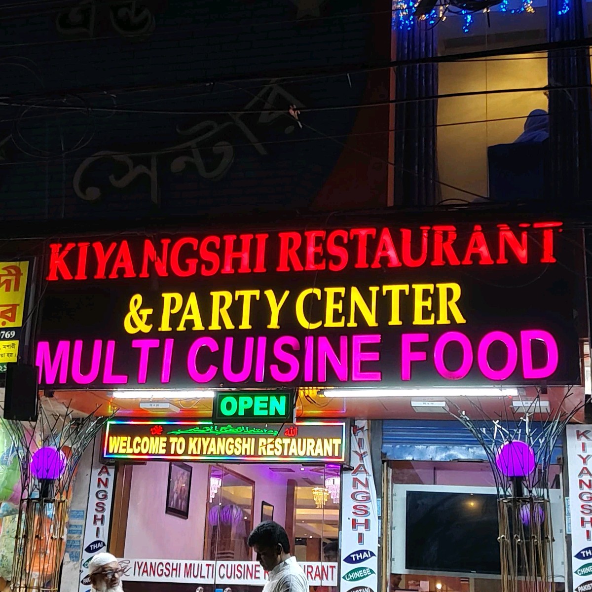 Kiyangshi Restaurant & Party Center
