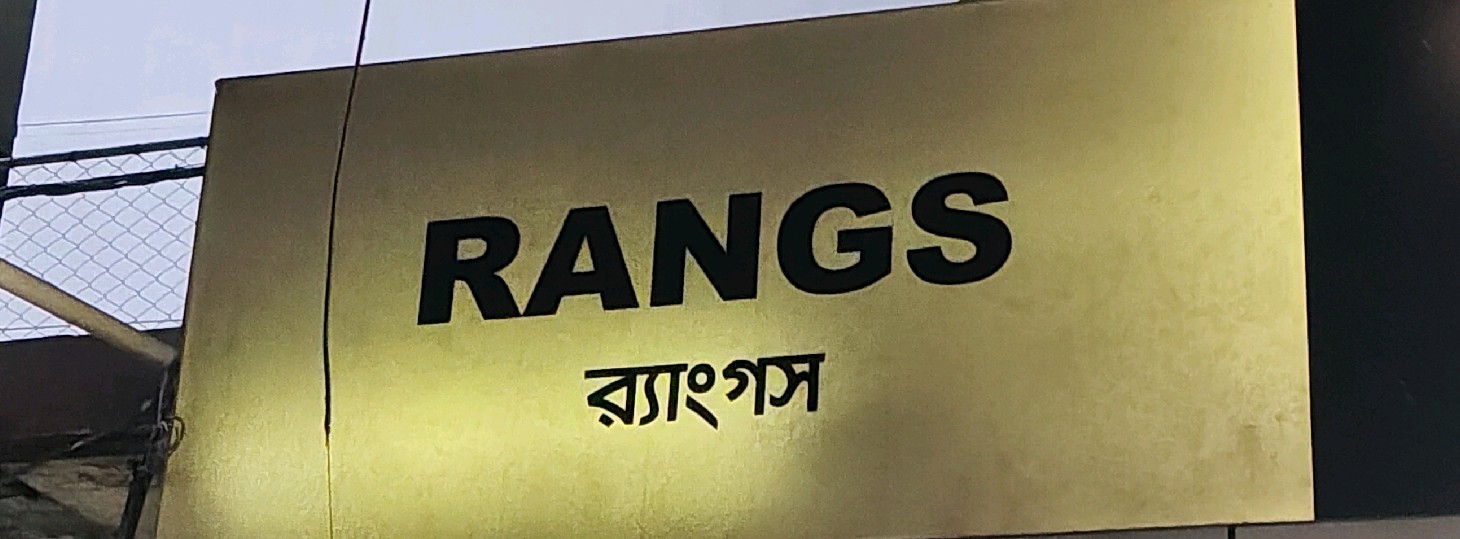 Rangs