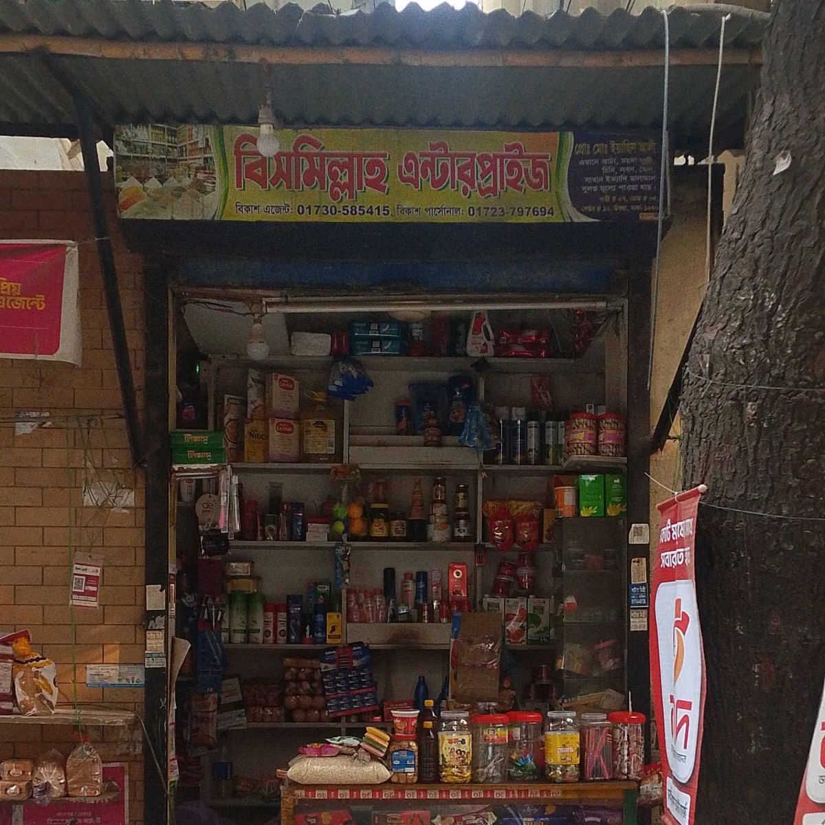 Bismillah Enterprise