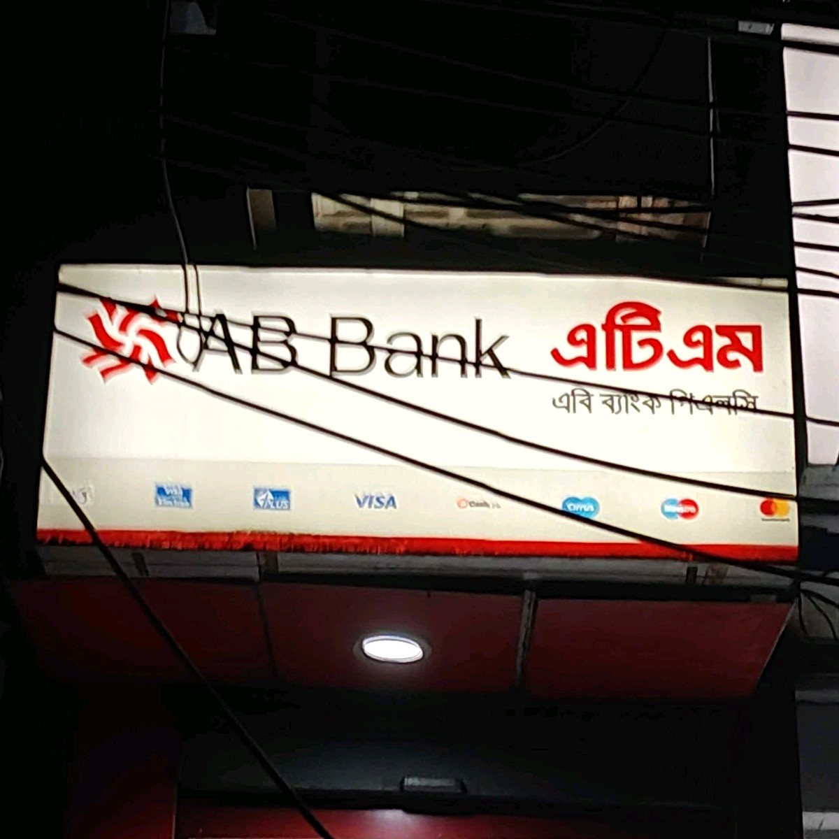 AB Bank Atm