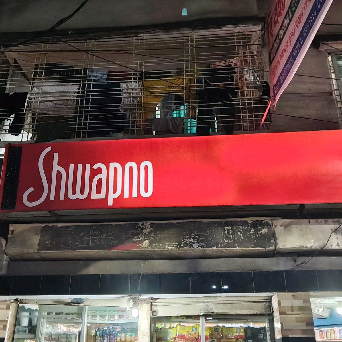 Shwapno