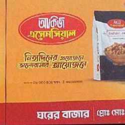 Ghorer Bazar