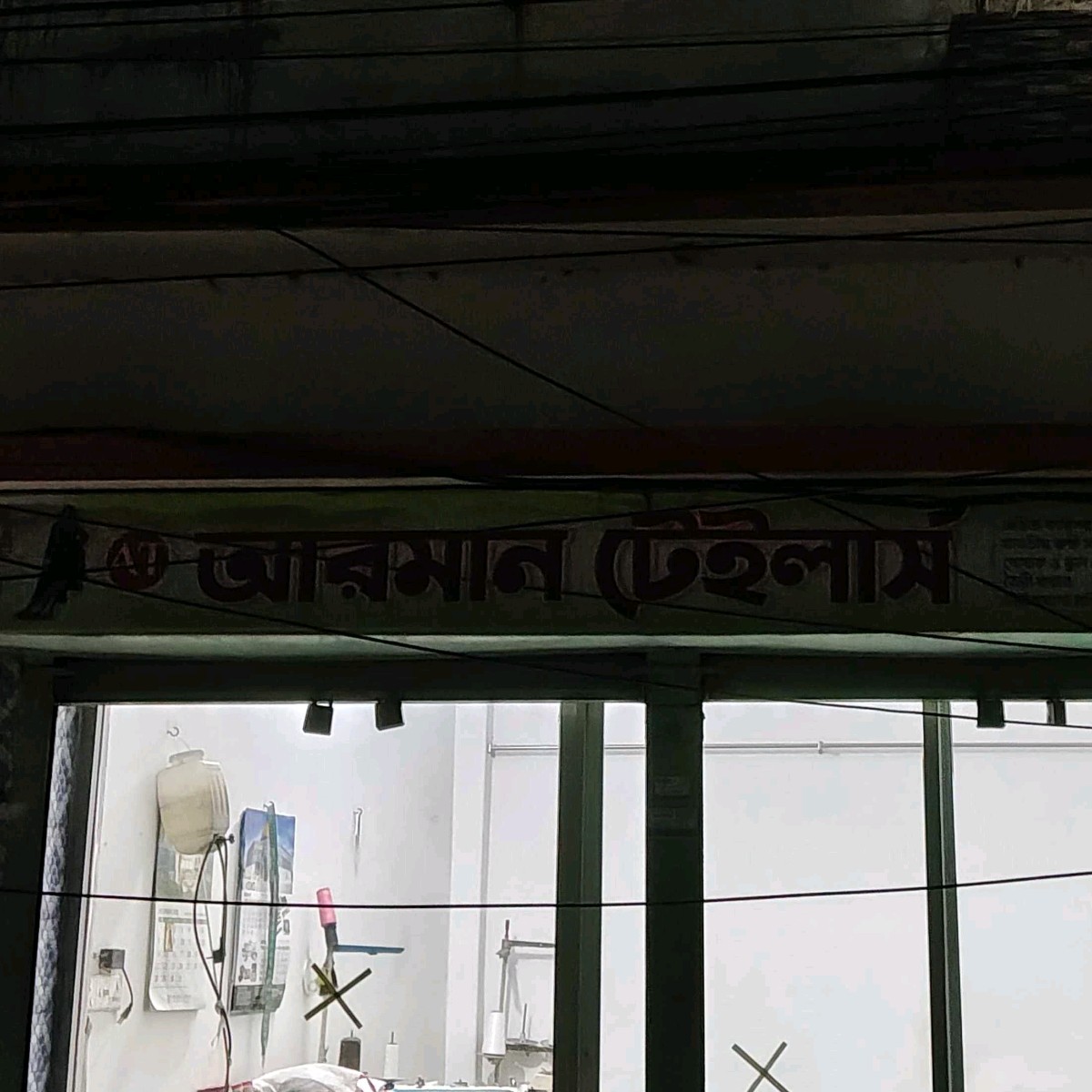 Arman Tailors