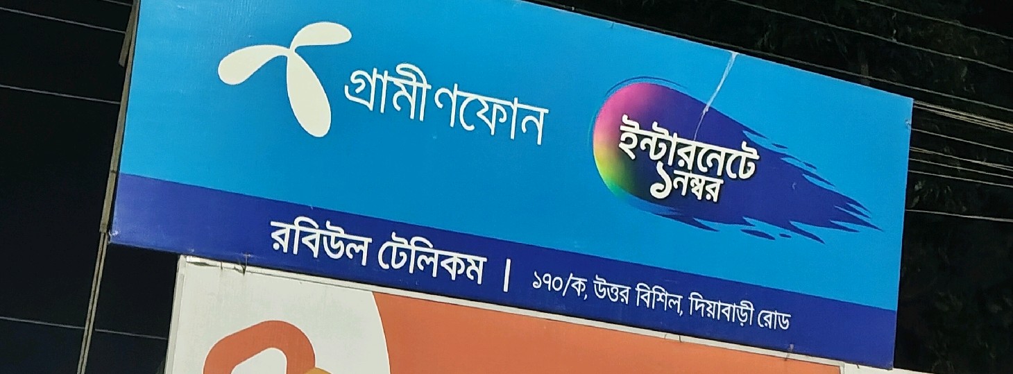 Robiul Telecom