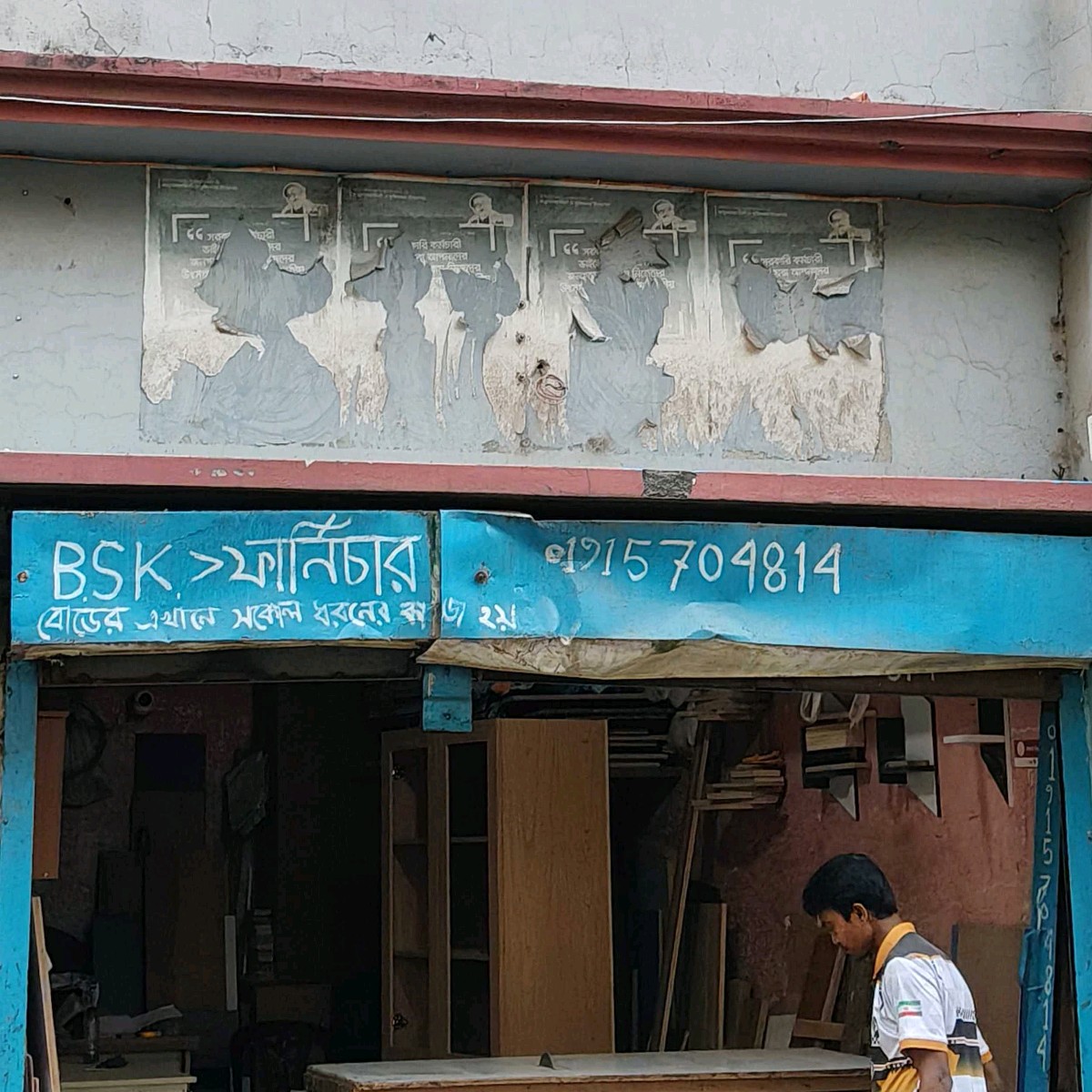BSK Furniture 