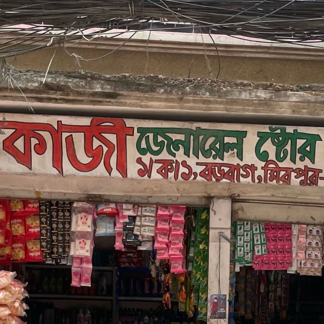 Kazi General Store 