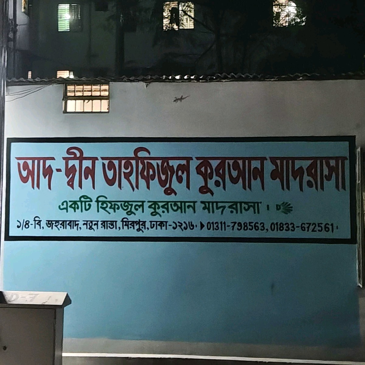 Ad-din Tahfizul Quran Madrasa