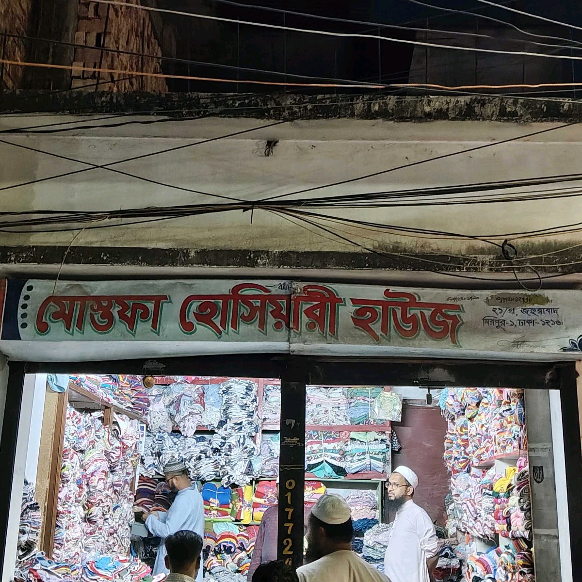 Mostofa Hoshiyari House