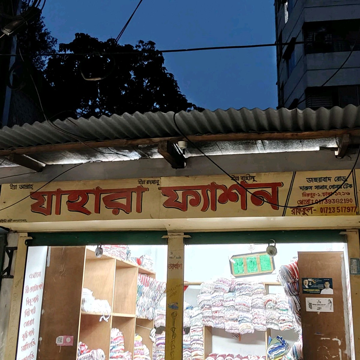 Jahara Fashion 