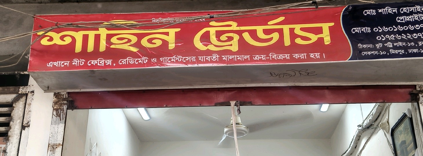 Sahin Traders - 2