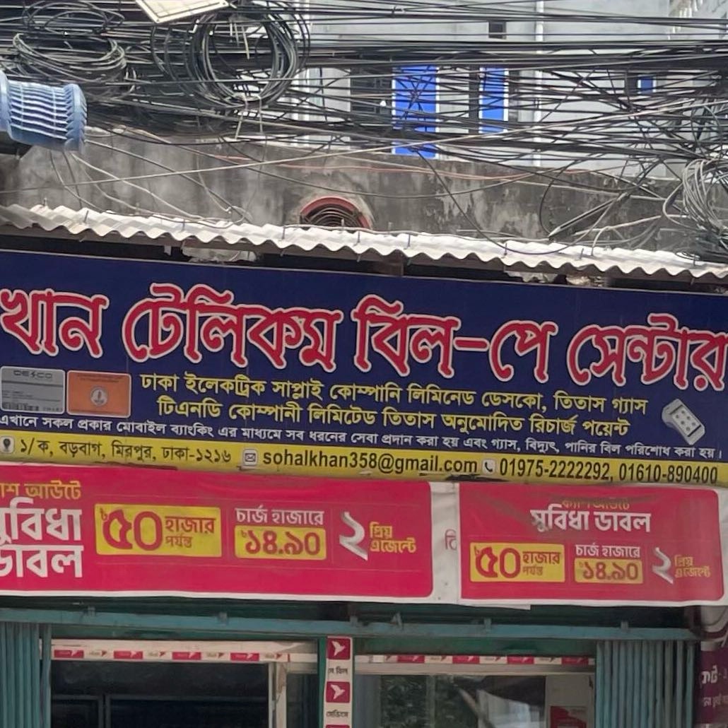 Khan Telecome Bill Pay Centre 