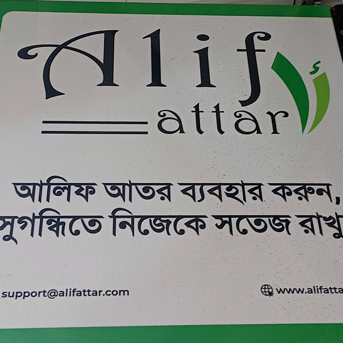 Alif Attar