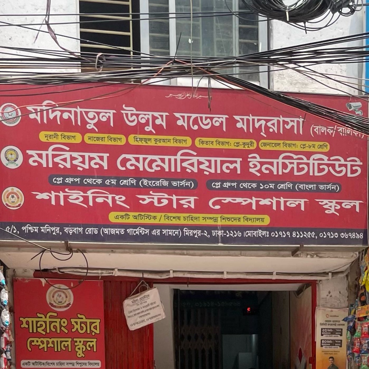 Moriam Memorial Institute 