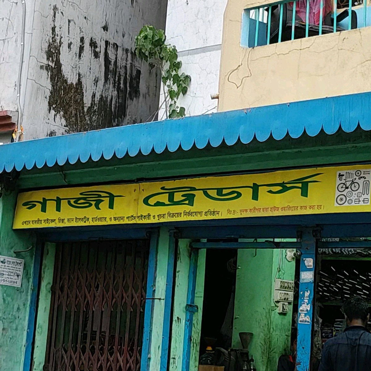 Gazi Traders 