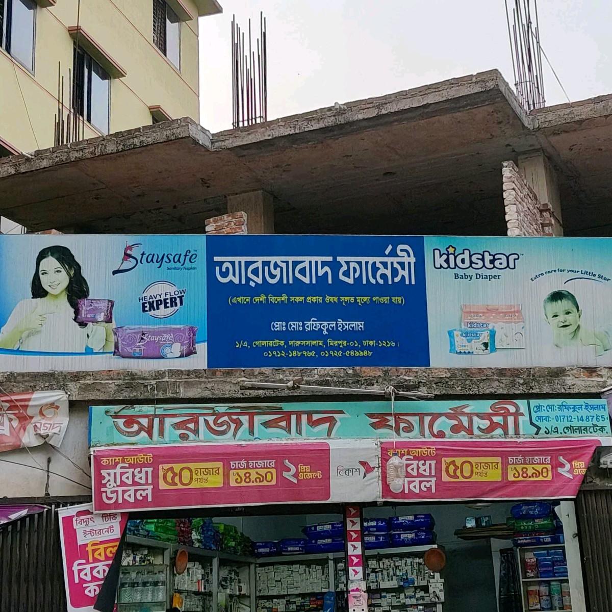 Arzabad Pharmacy 