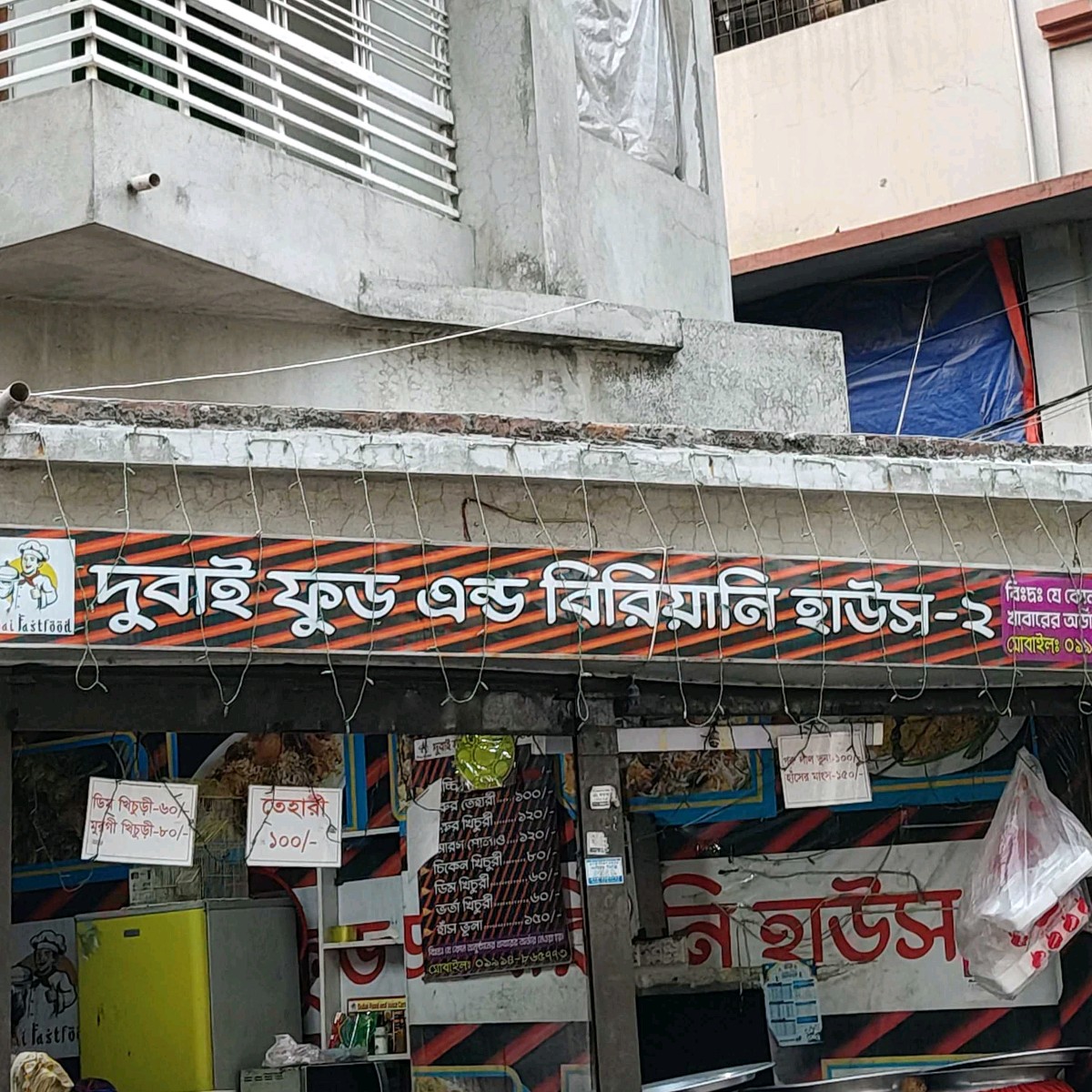 Dubai Food & Biriyani House-2