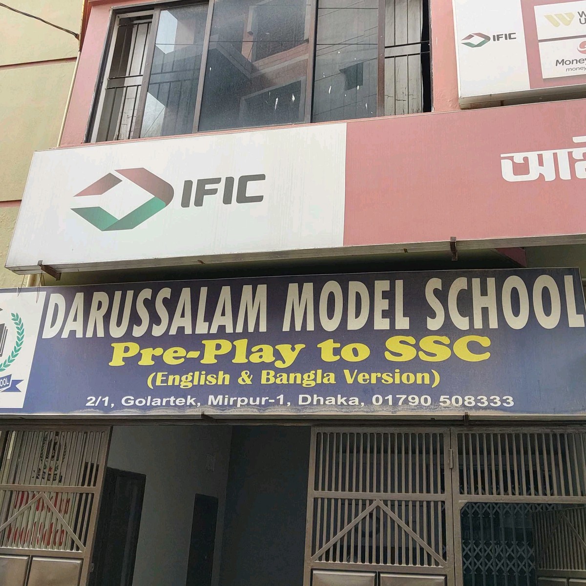 Darussalam Model School