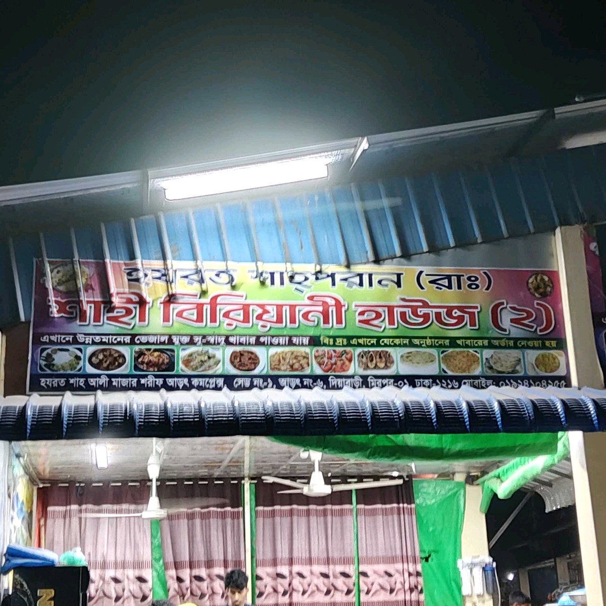 Shahi Biriyani House (2)